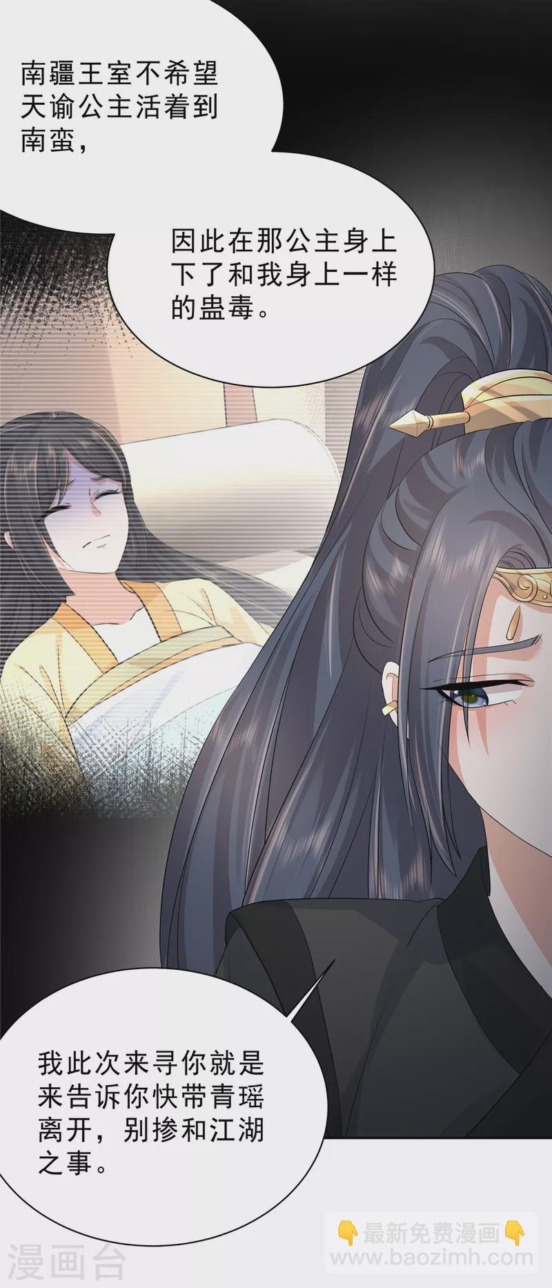 第41话 求人办事这态度7