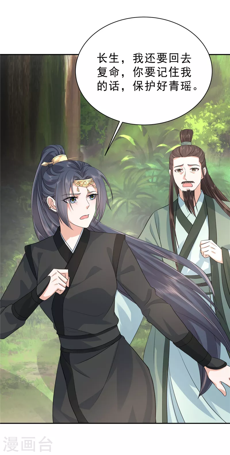 第41话 求人办事这态度9