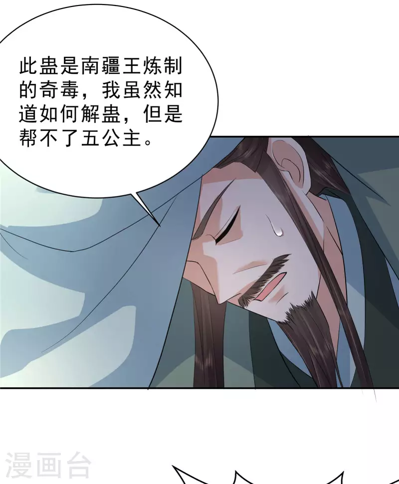 第42话 离我那么远干嘛？1