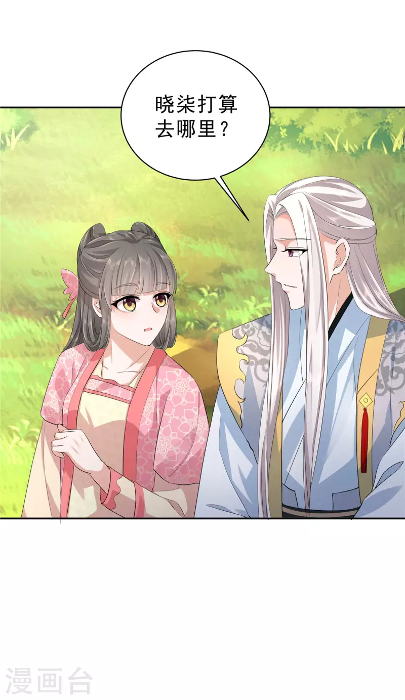 第42话 离我那么远干嘛？11
