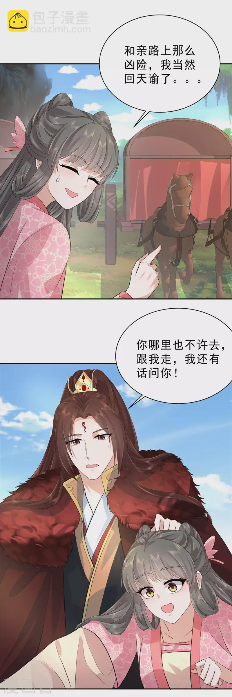 第42话 离我那么远干嘛？12