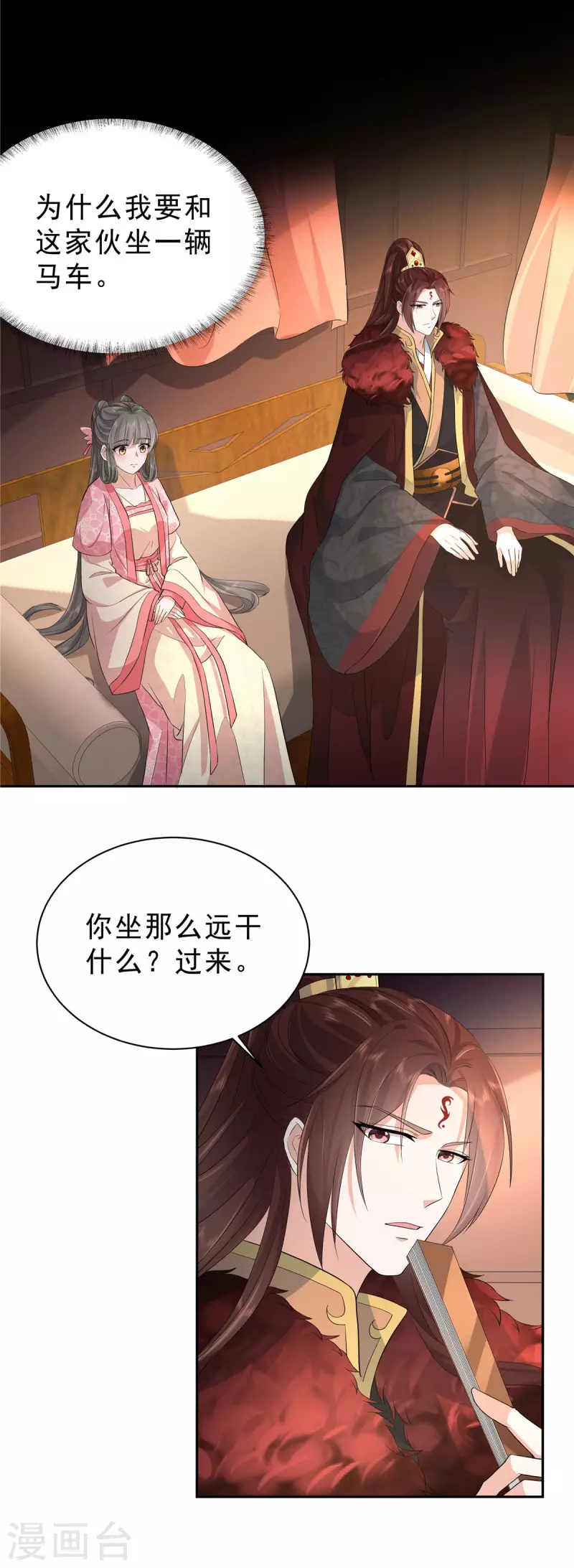 第42话 离我那么远干嘛？16
