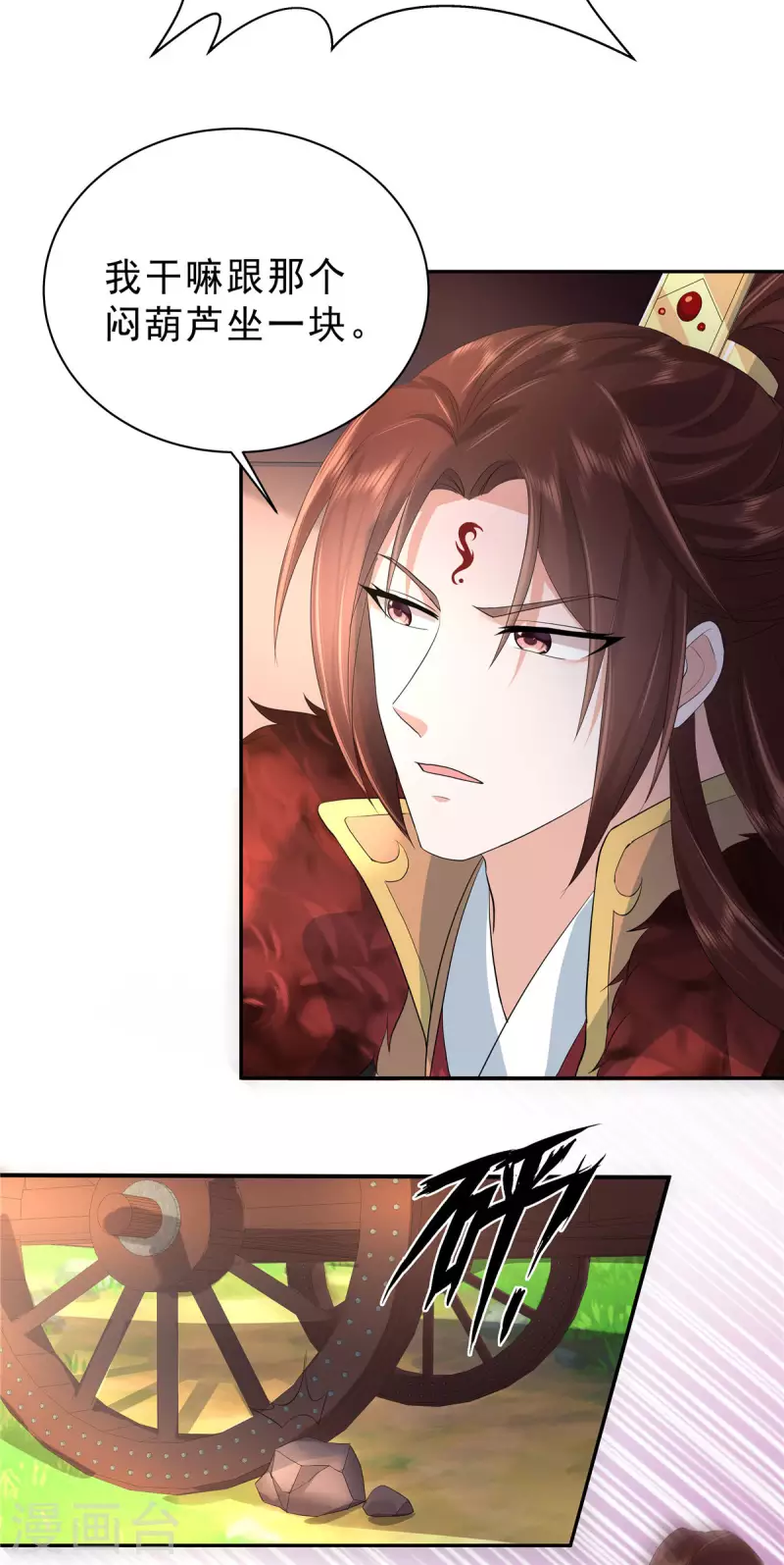 第42话 离我那么远干嘛？19