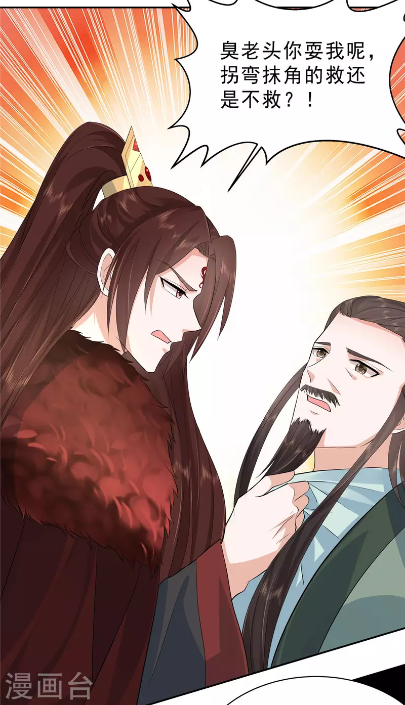 第42话 离我那么远干嘛？2