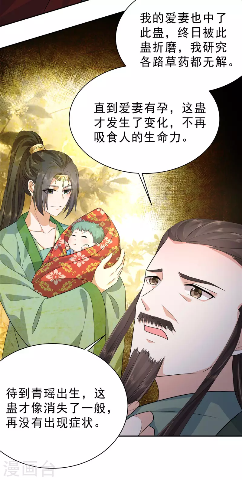 第42话 离我那么远干嘛？3