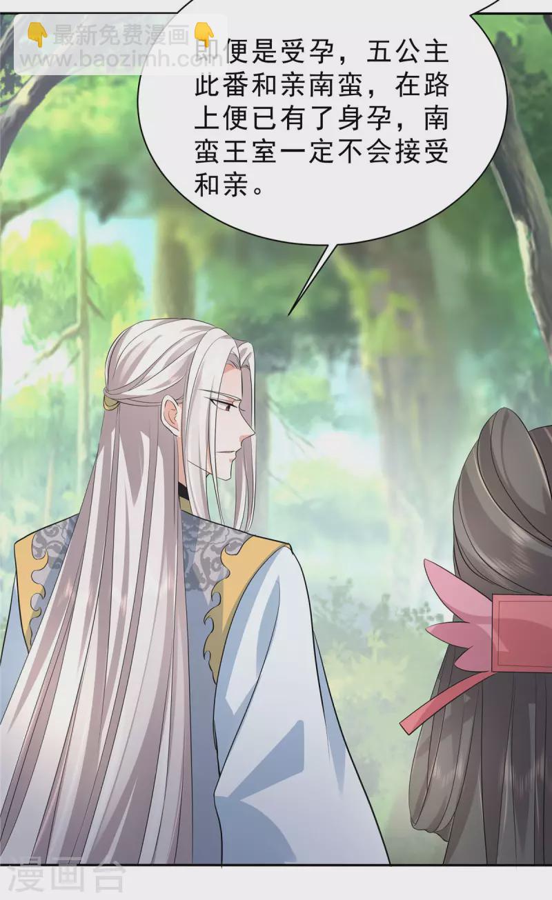 第42话 离我那么远干嘛？6