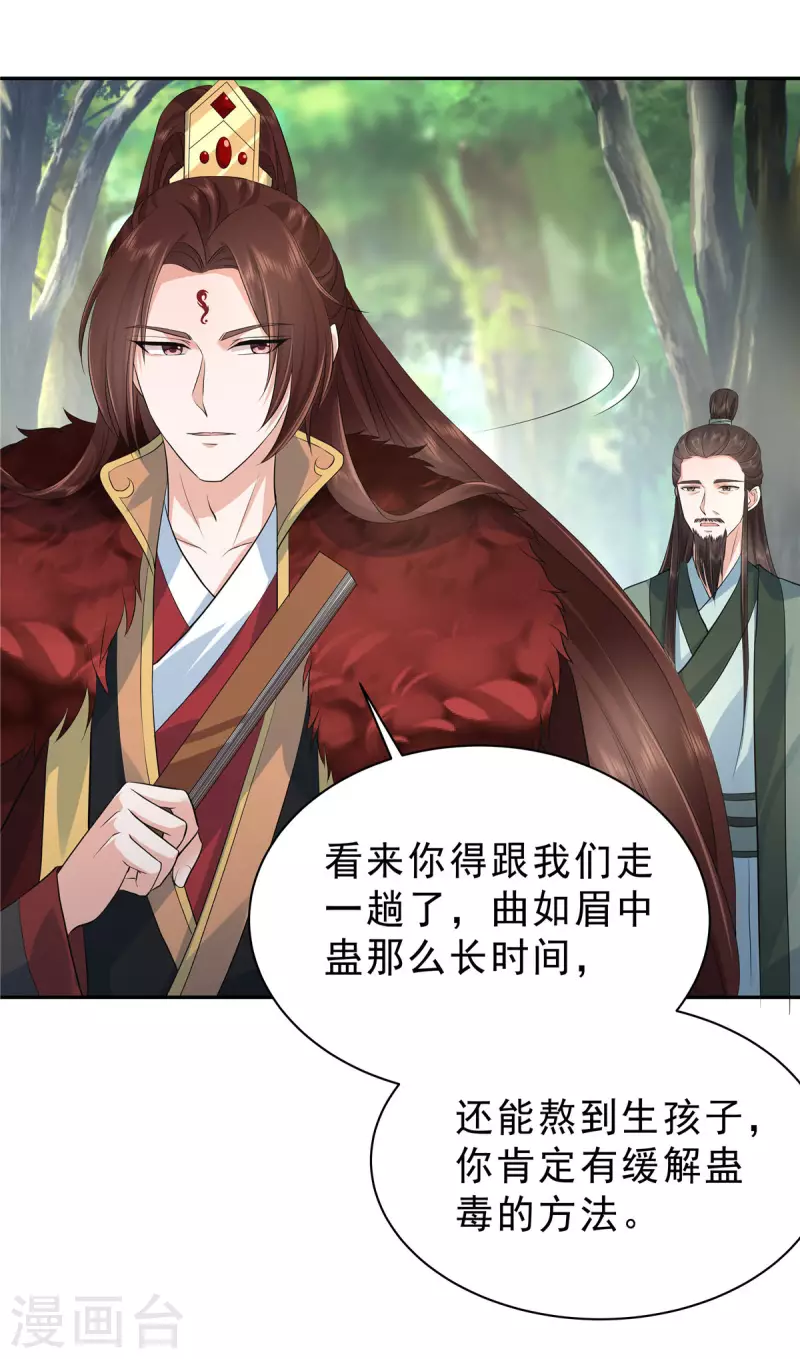 第42话 离我那么远干嘛？8