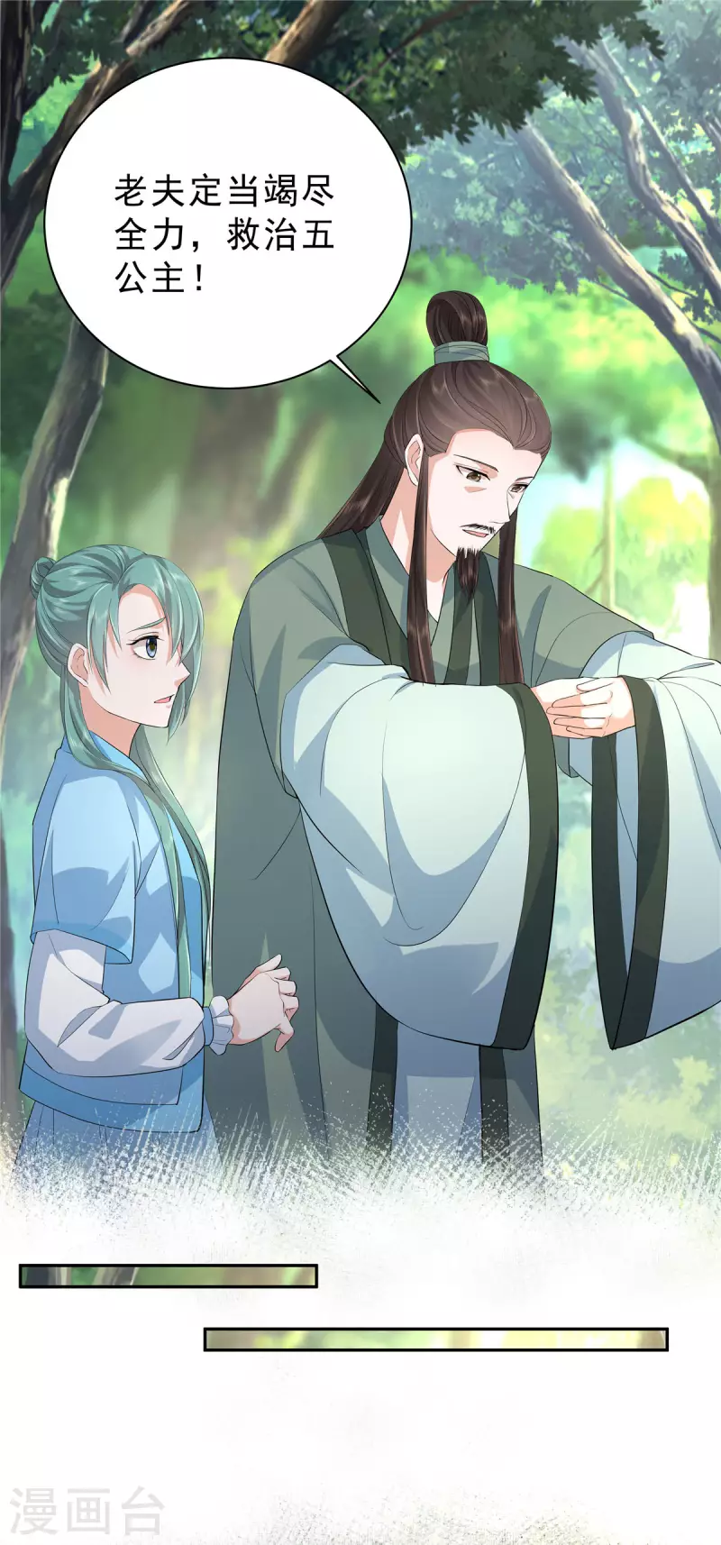 第42话 离我那么远干嘛？9