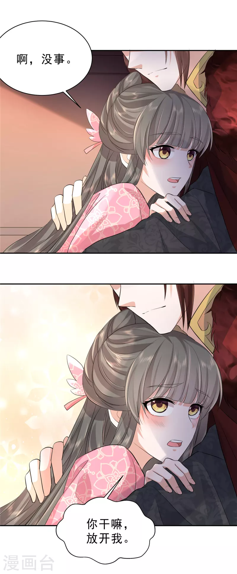 第43话 几日不见长肉了？1