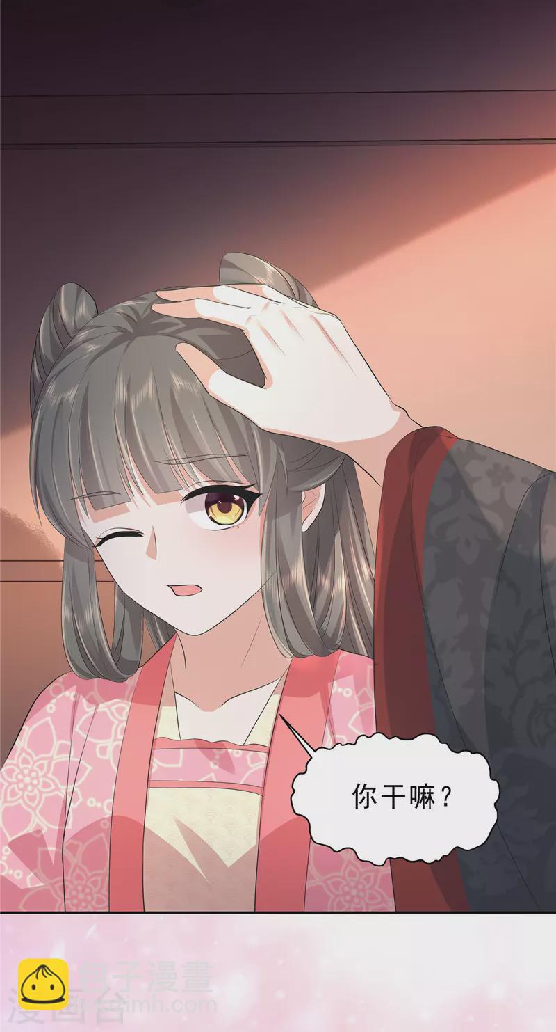 第43话 几日不见长肉了？11