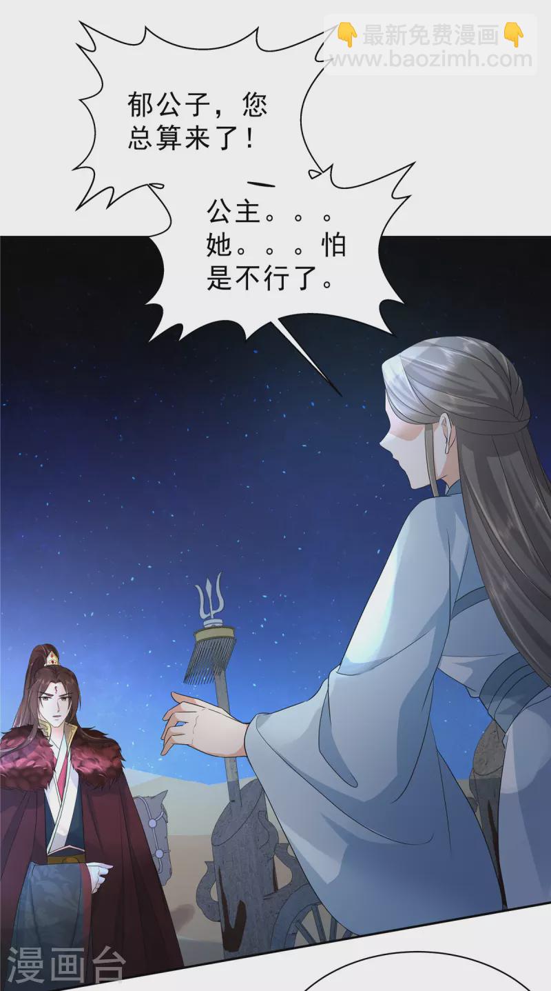 第43话 几日不见长肉了？14