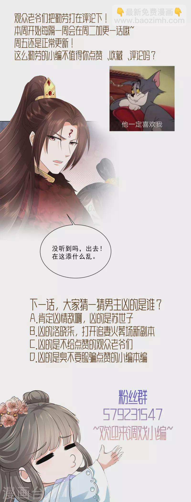第43话 几日不见长肉了？20