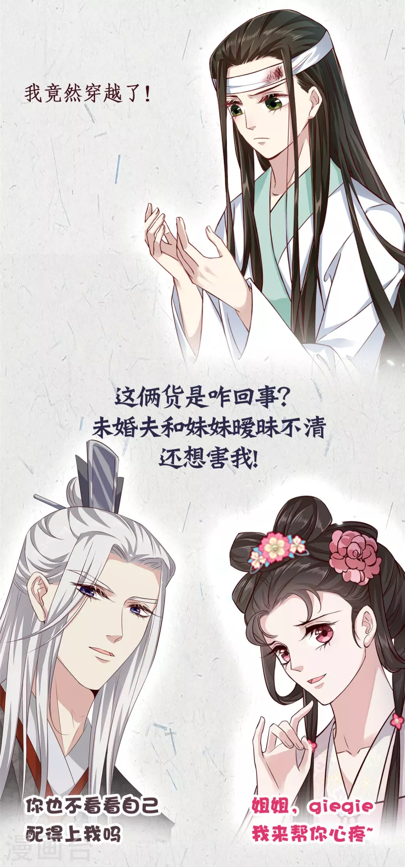 第43话 几日不见长肉了？22