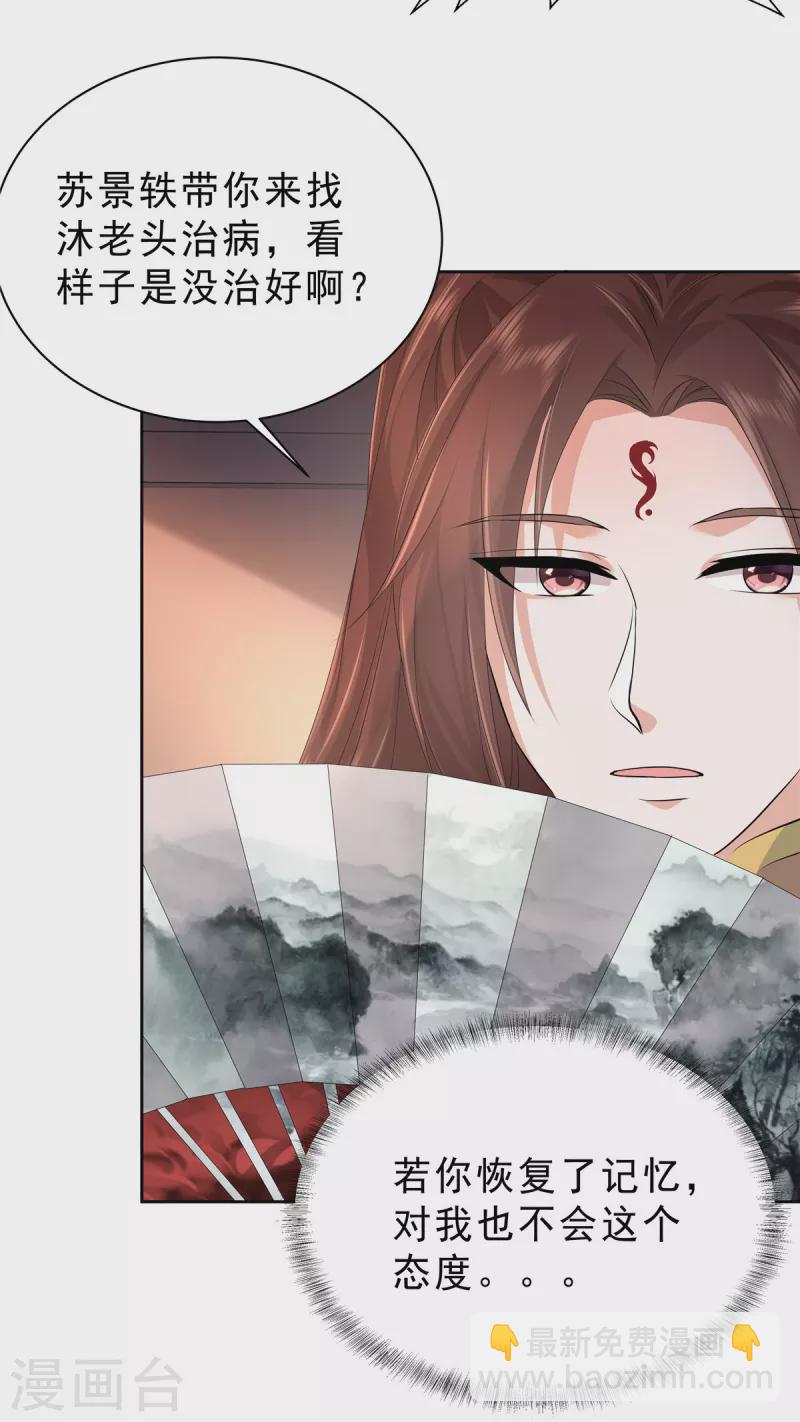 第43话 几日不见长肉了？5