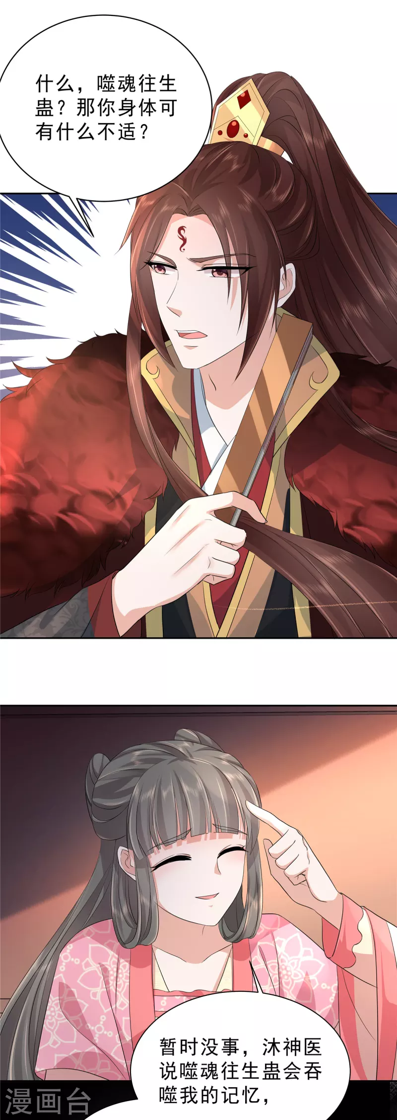 第43话 几日不见长肉了？7
