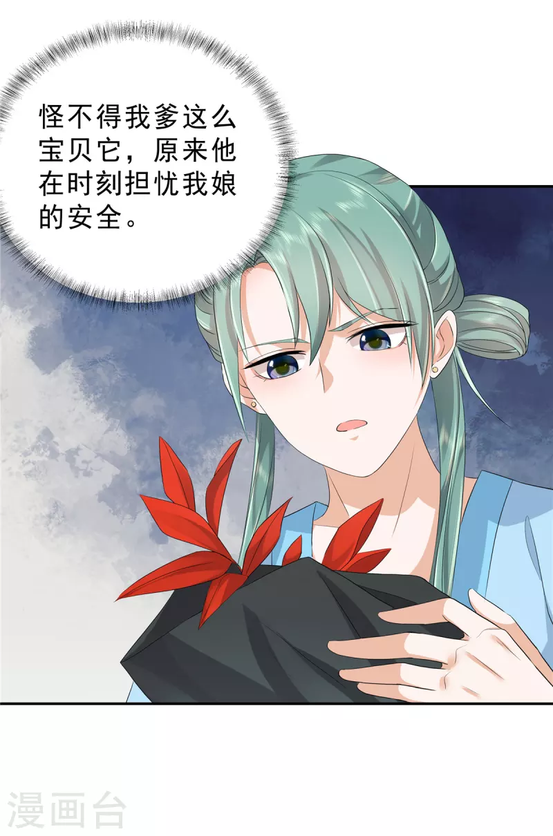第44话 那我走？1