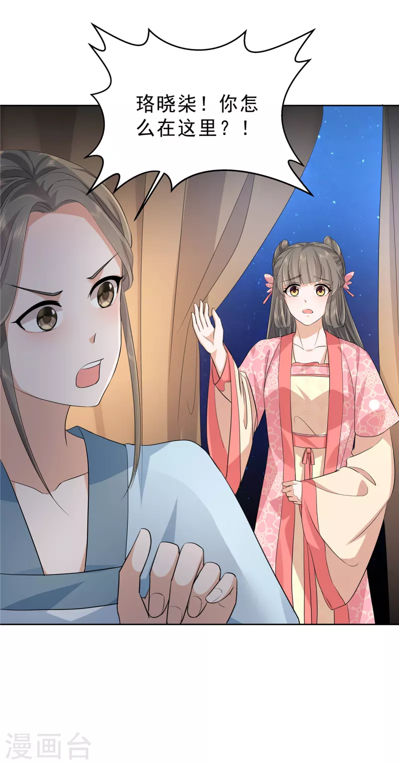 第44话 那我走？10