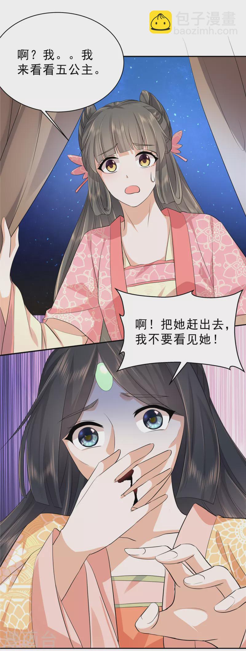第44话 那我走？11