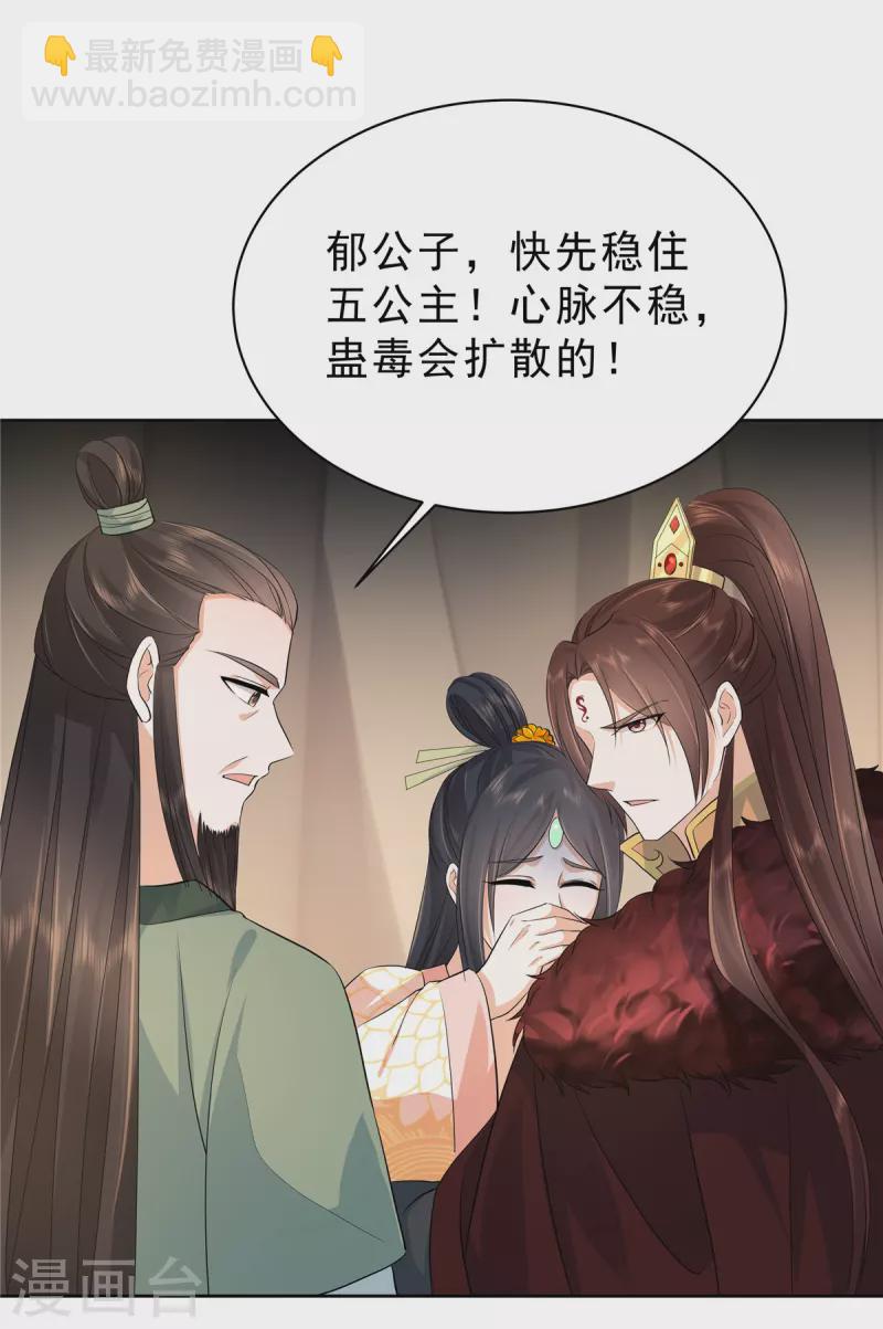 第44话 那我走？12