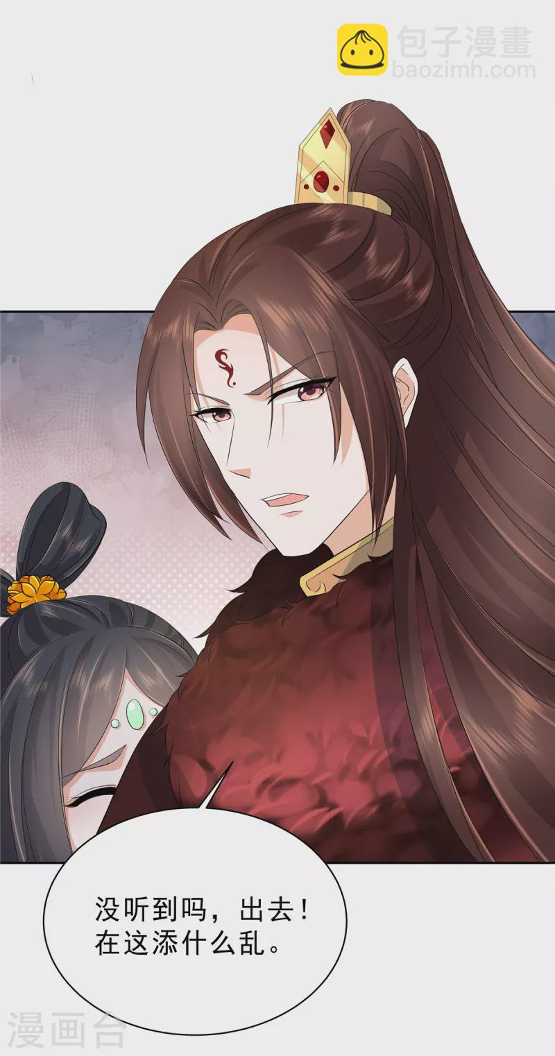 第44话 那我走？13