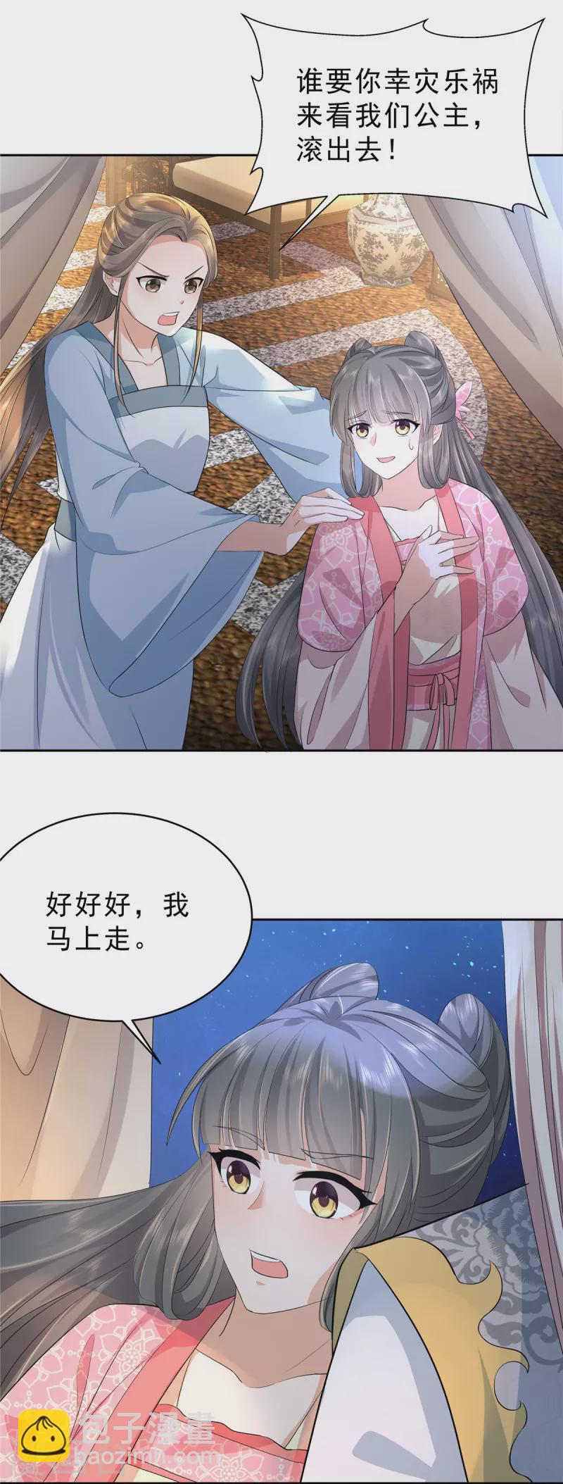 第44话 那我走？14