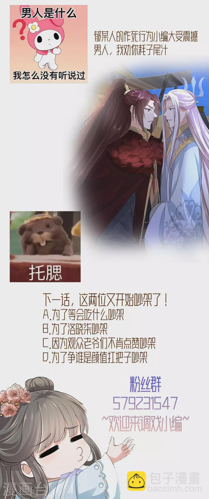 第44话 那我走？16