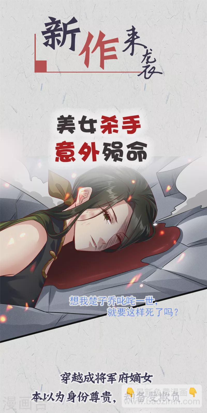 第44话 那我走？17