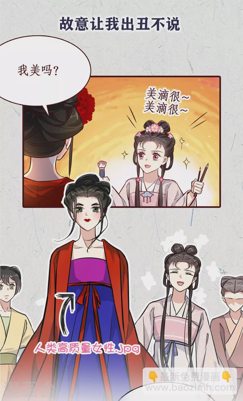 第44话 那我走？19