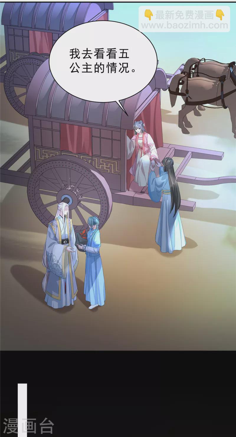 第44话 那我走？2