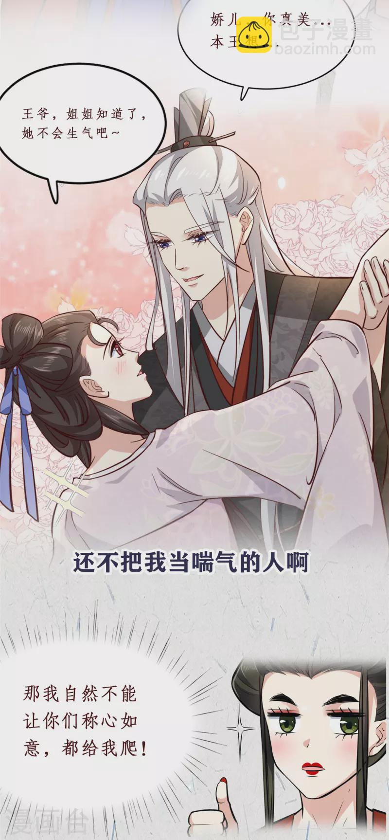 第44话 那我走？20