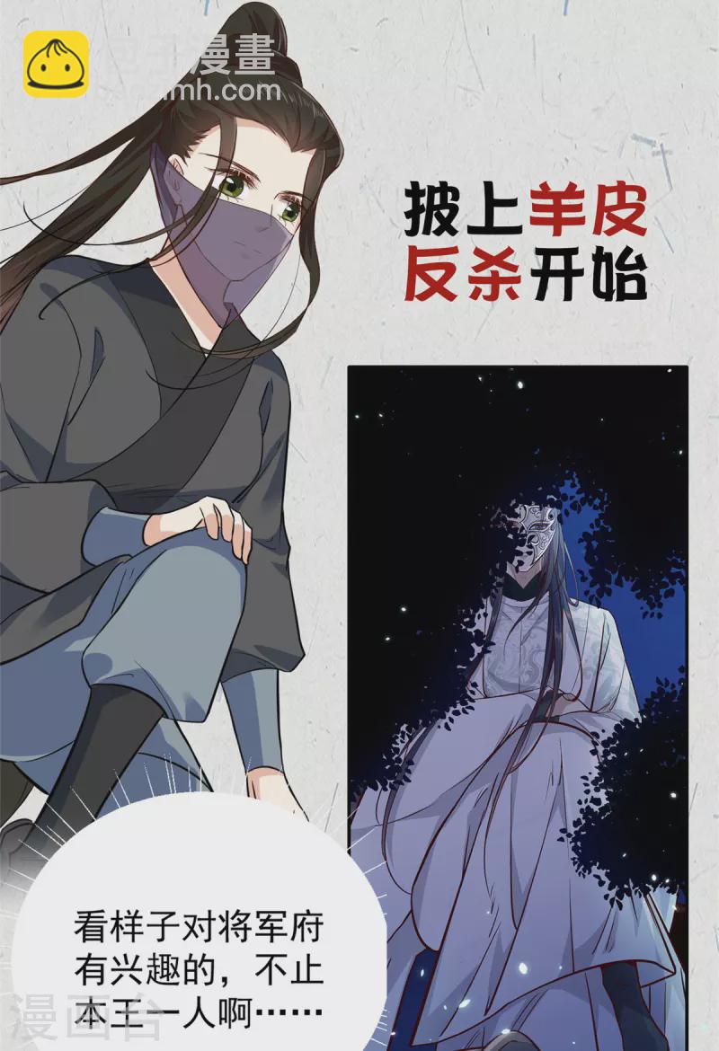 第44话 那我走？21