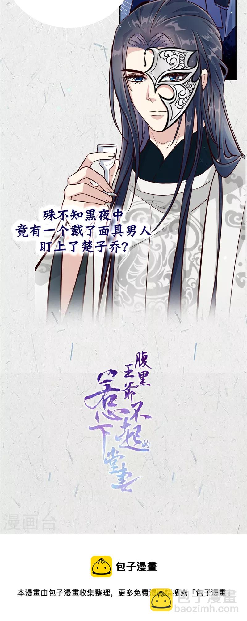 第44话 那我走？22