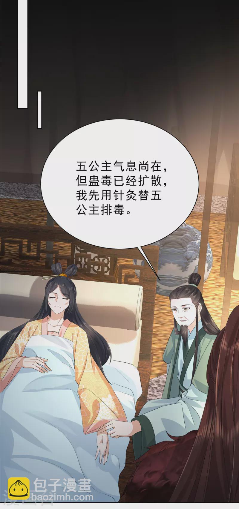 第44话 那我走？3