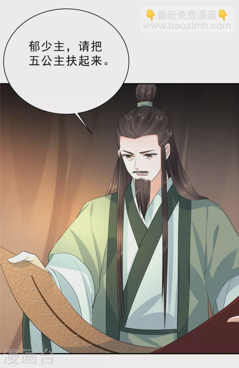 第44话 那我走？4