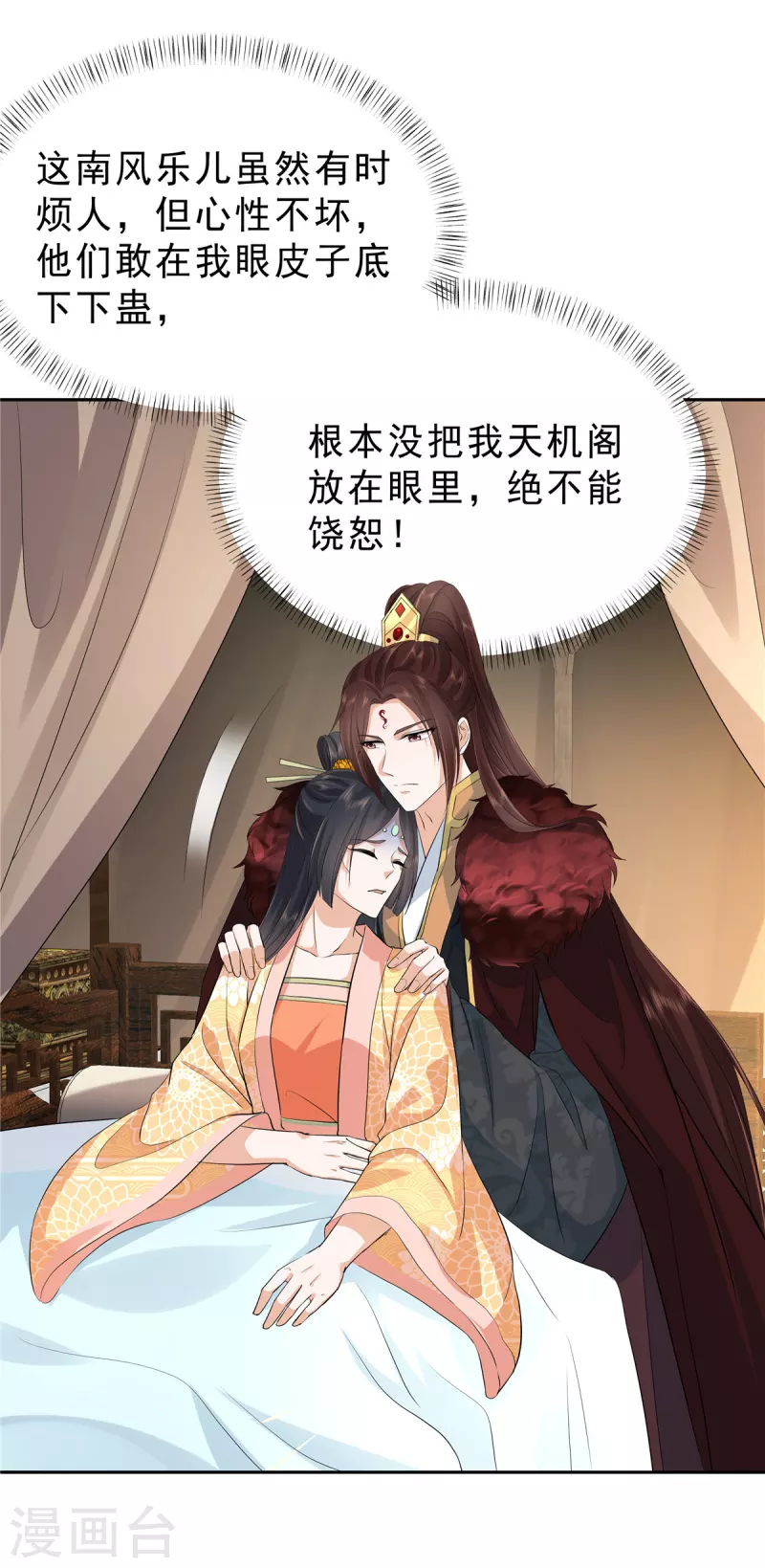 第44话 那我走？5