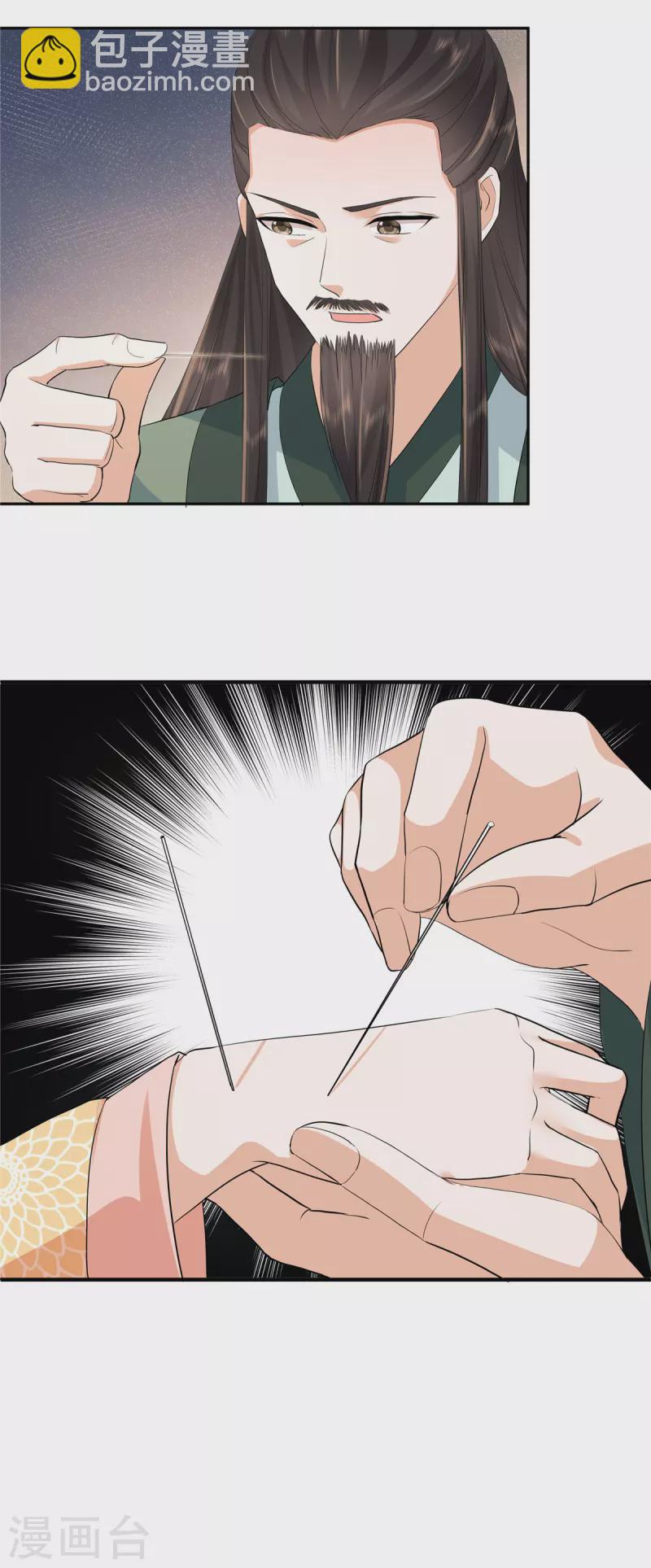 第44话 那我走？6