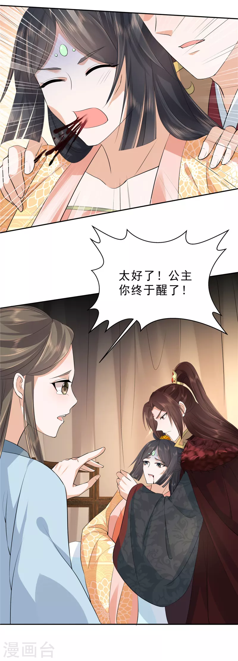 第44话 那我走？7