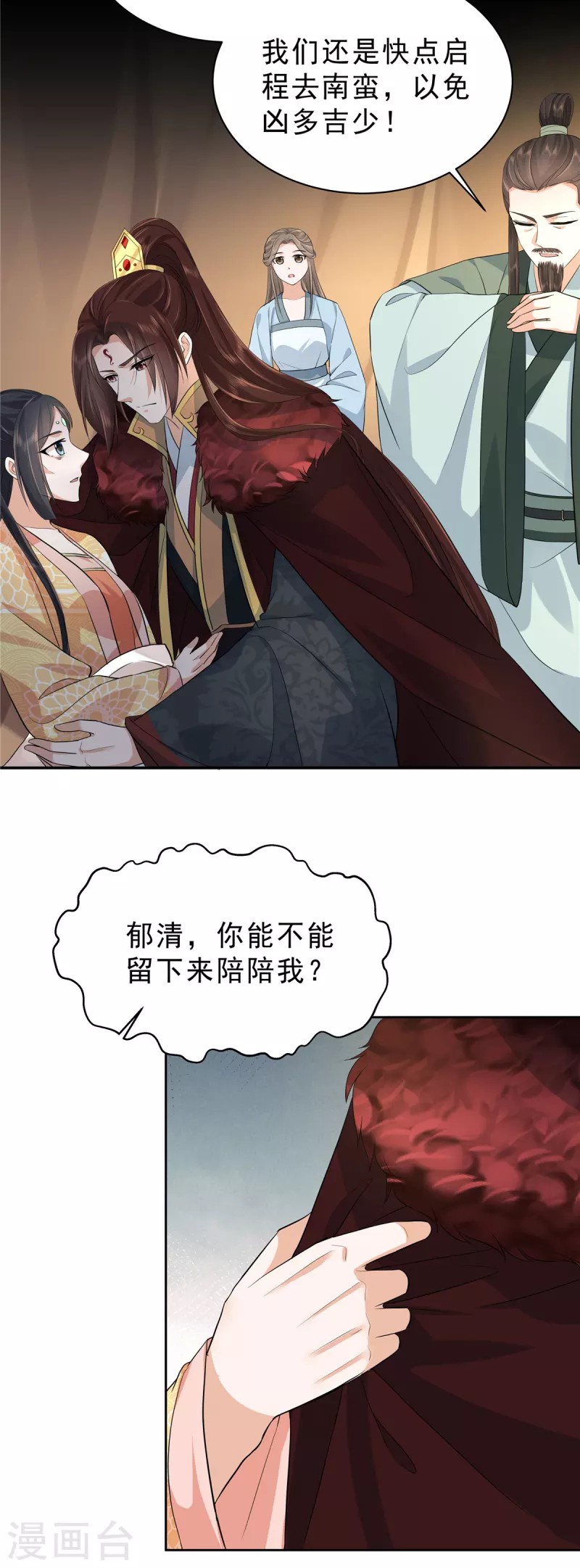 第44话 那我走？9