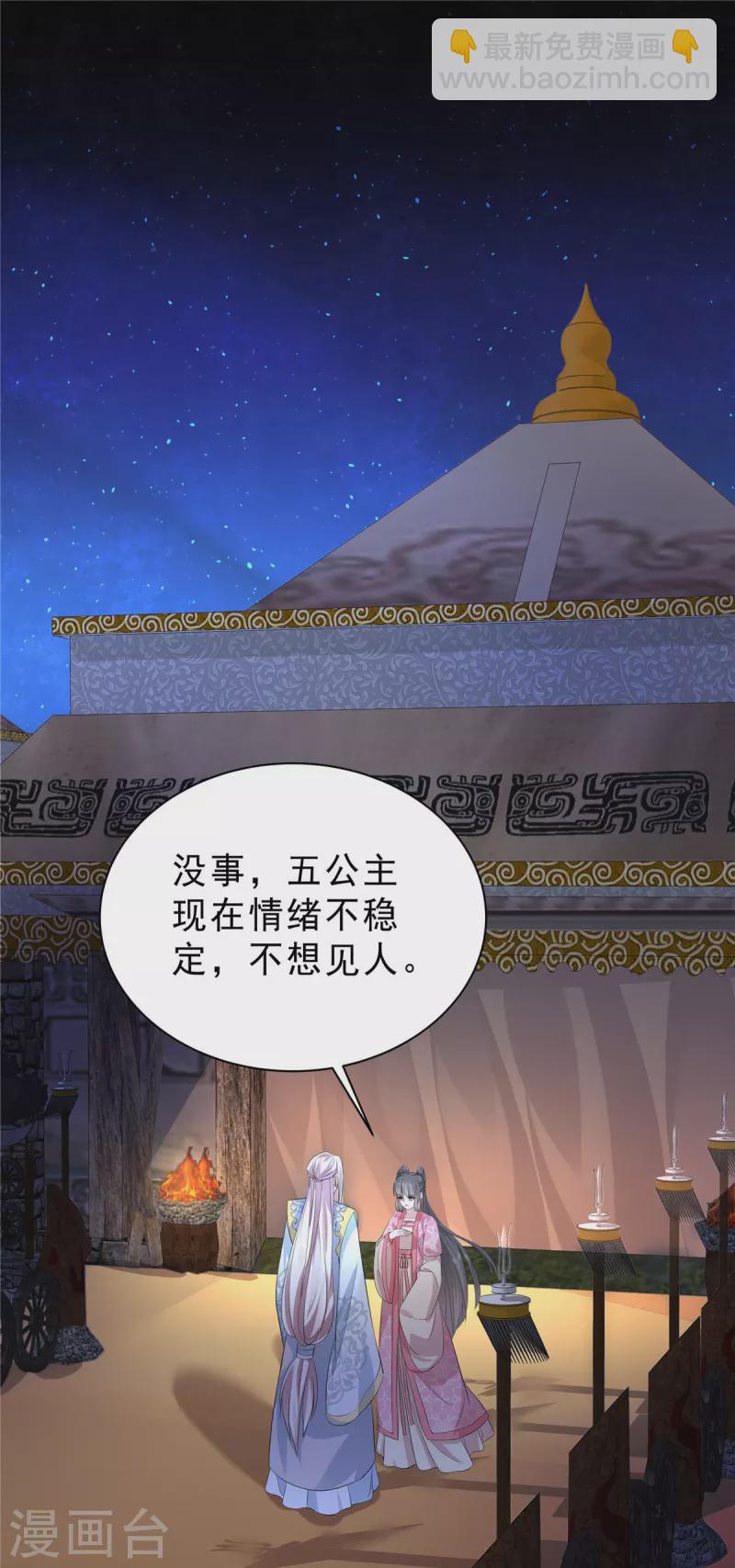第45话 心酸冒泡泡1