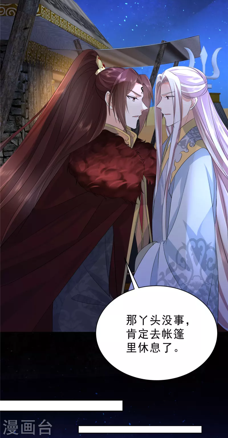 第45话 心酸冒泡泡10