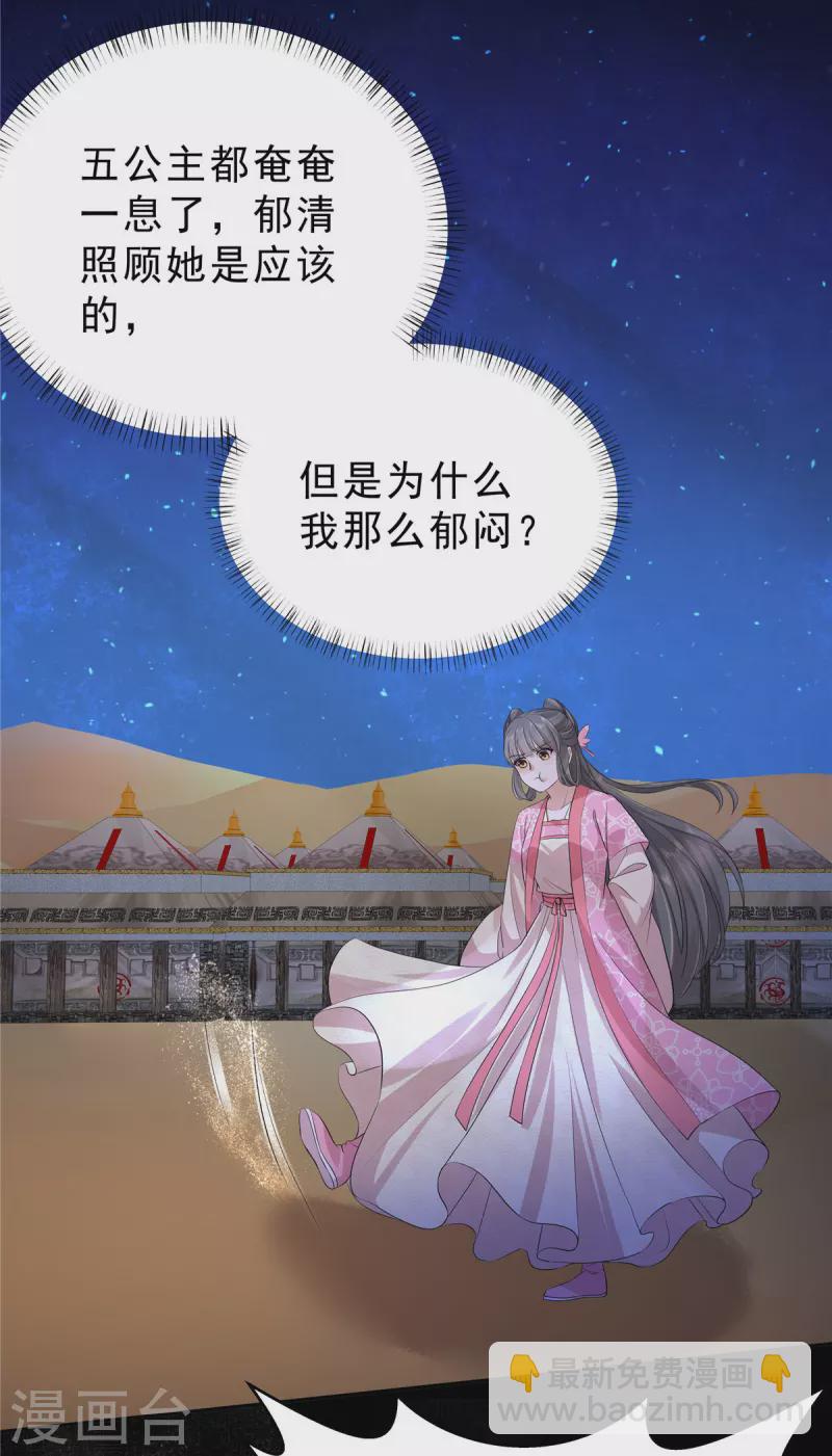 第45话 心酸冒泡泡11