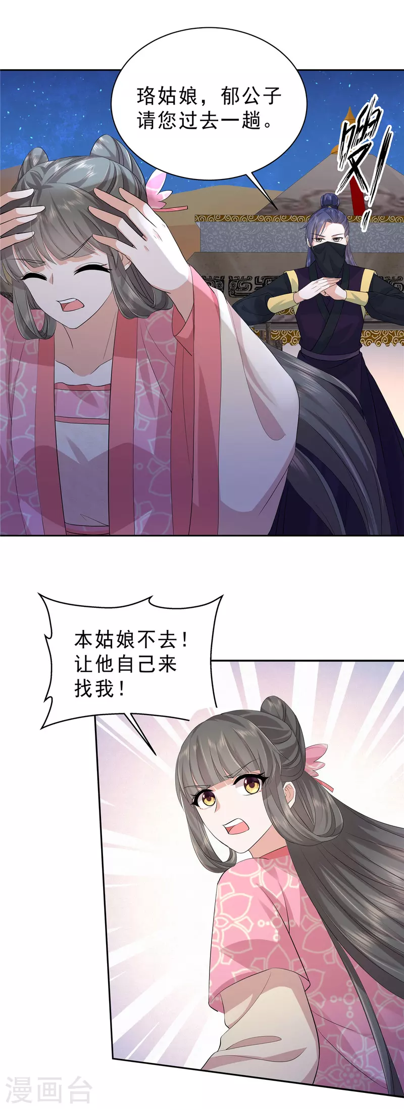 第45话 心酸冒泡泡14
