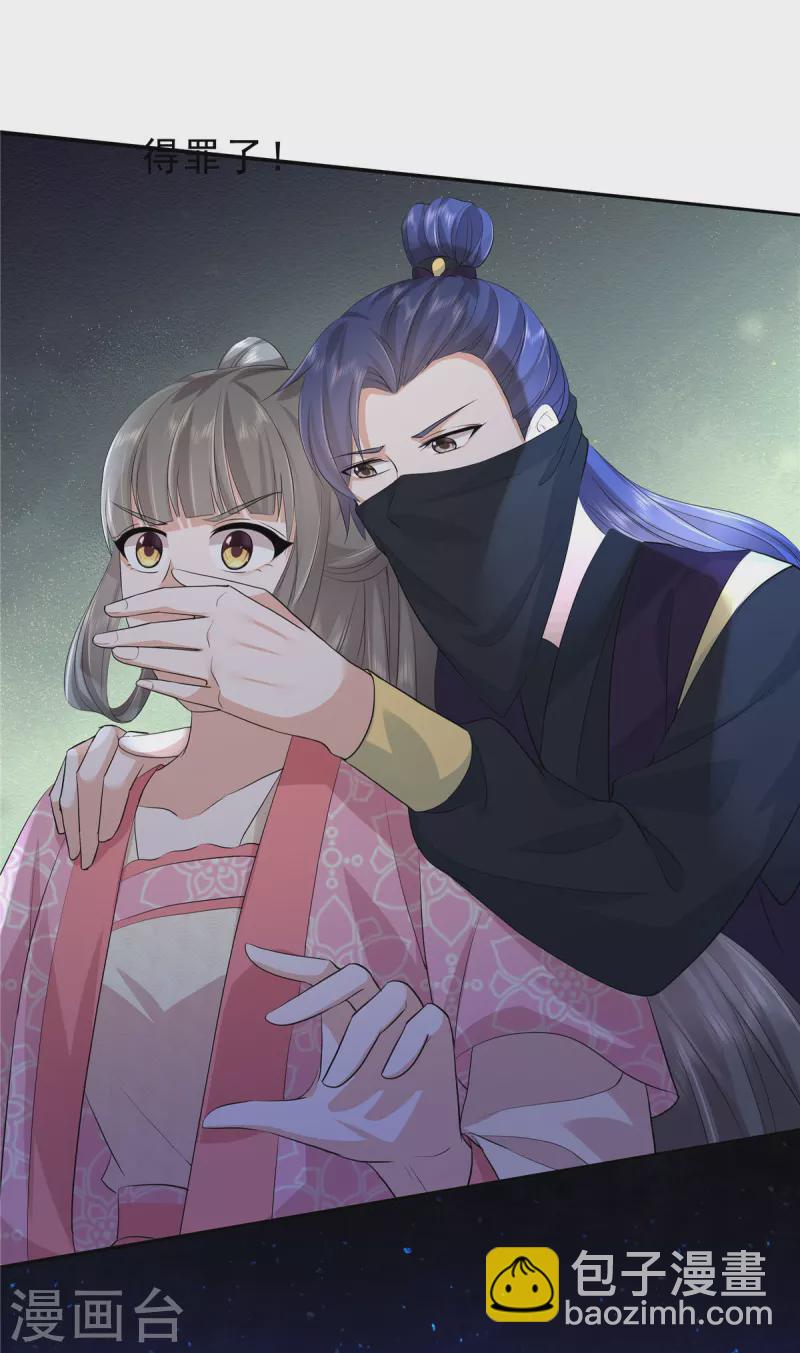 第45话 心酸冒泡泡15