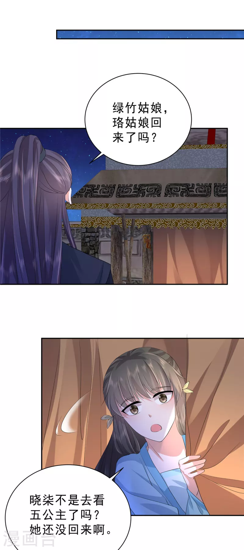 第45话 心酸冒泡泡19