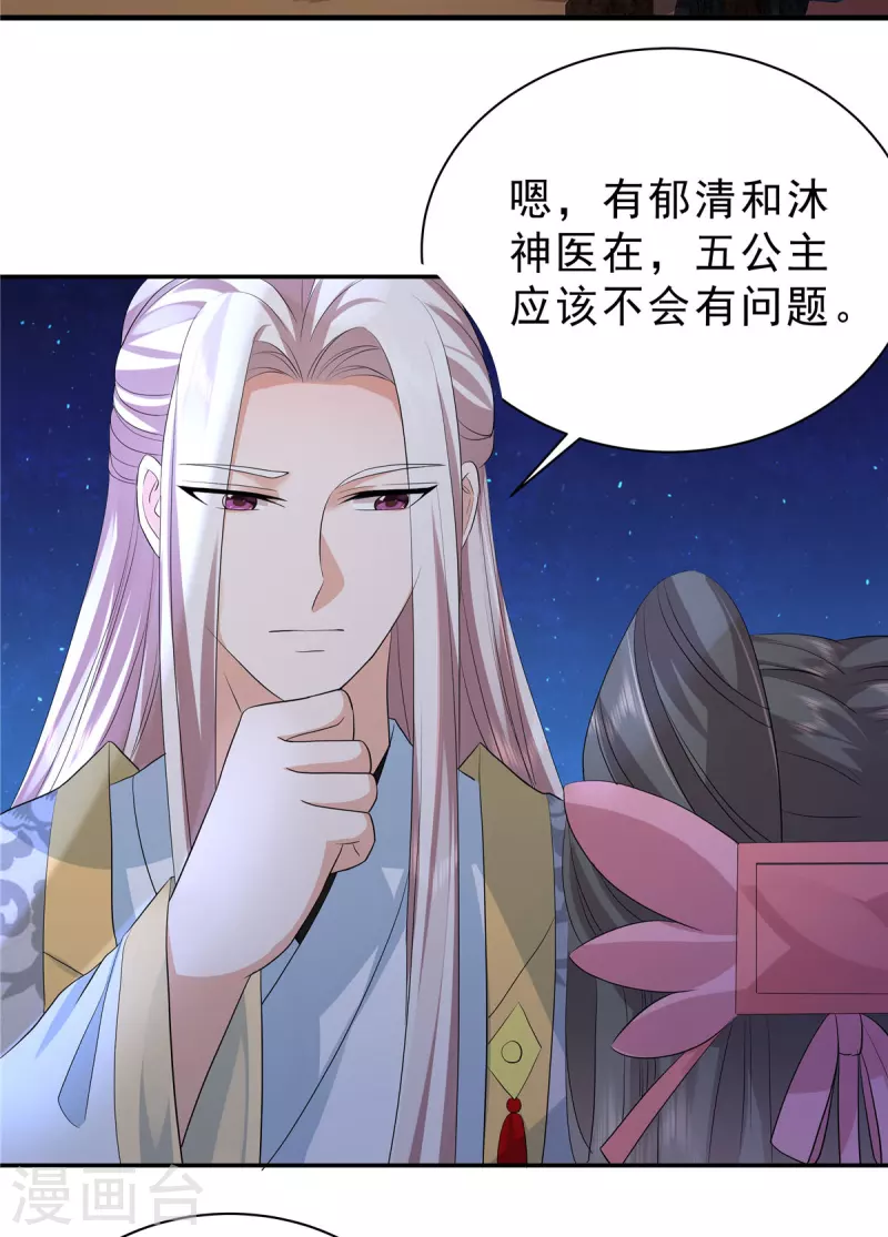 第45话 心酸冒泡泡2