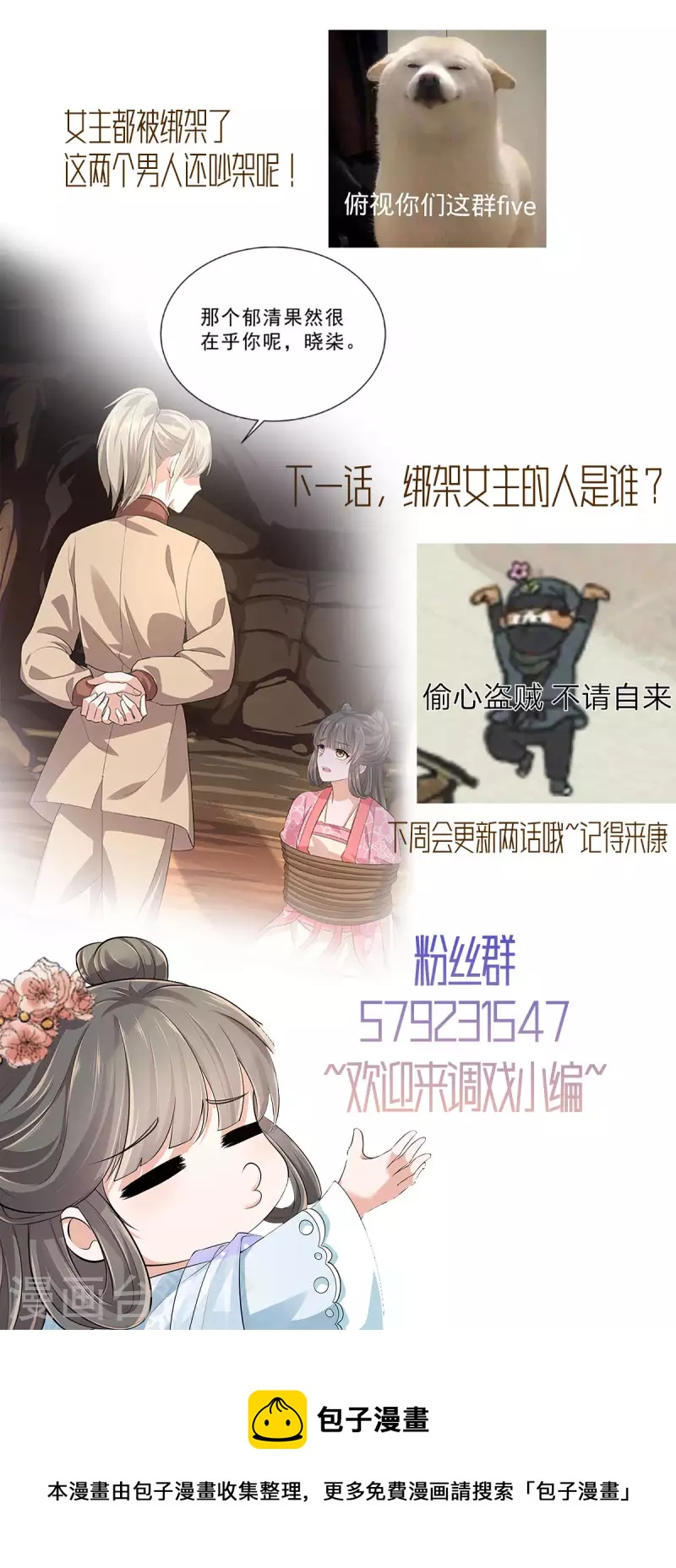 第45话 心酸冒泡泡21