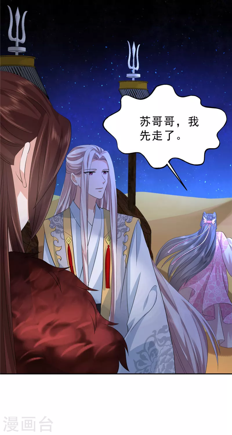 第45话 心酸冒泡泡4