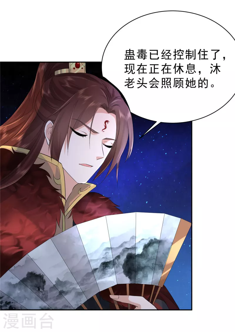 第45话 心酸冒泡泡6