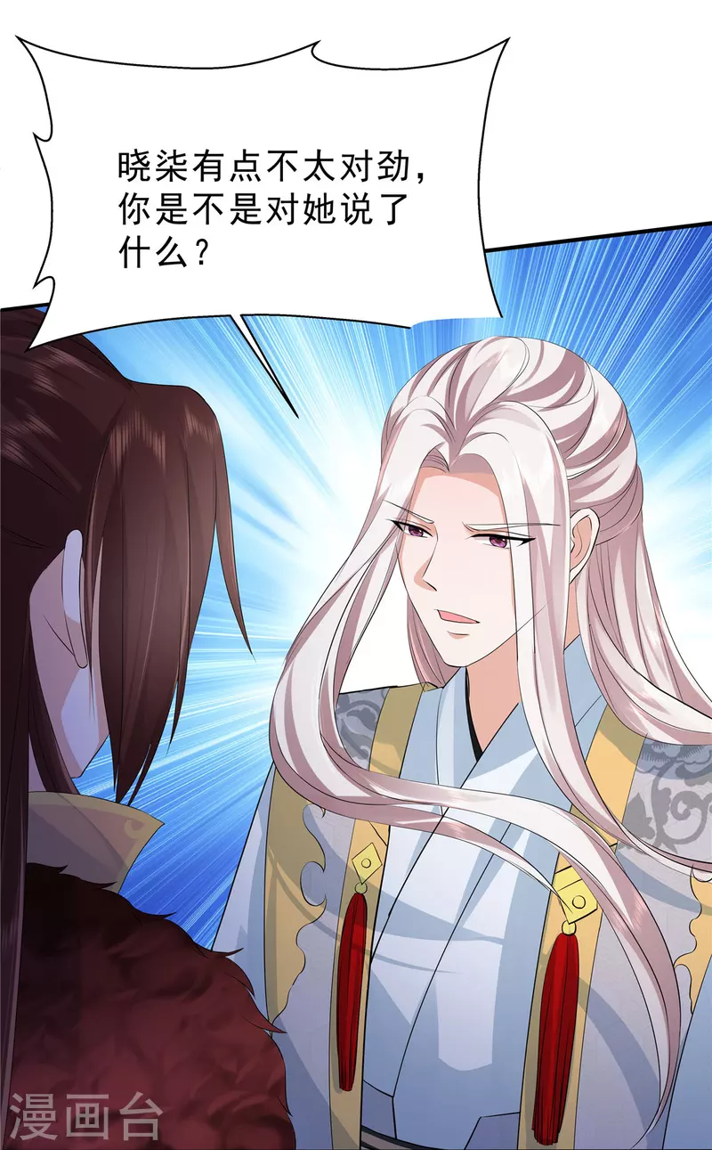 第45话 心酸冒泡泡7