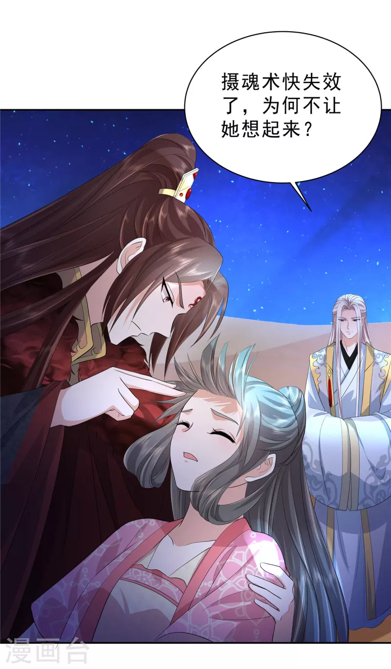 第48话 我怕她不再对我笑1